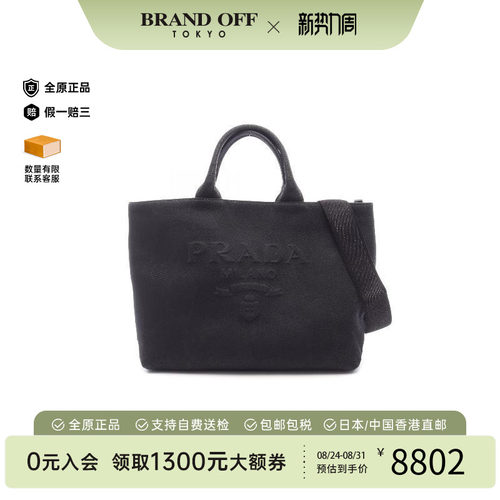中古Prada普拉达斜挎包