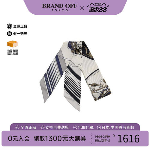 中古Hermes爱马仕围巾/丝巾
