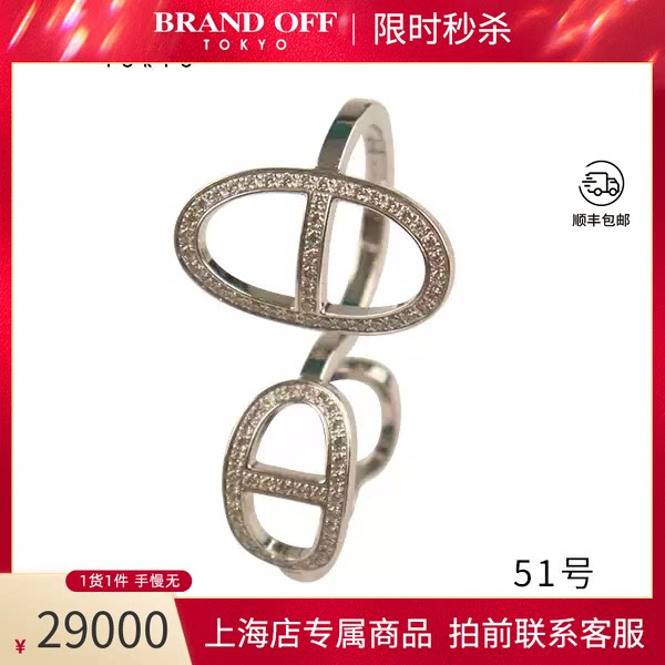 HERMES(爱马仕)白金钻石750白金