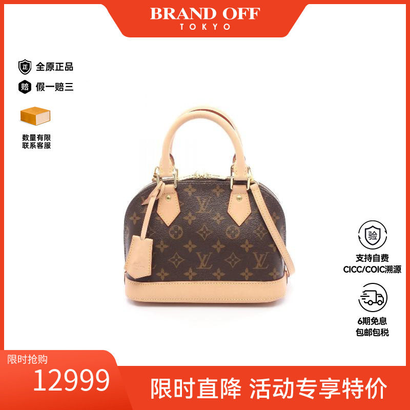 中古LV路易威登斜挎包レディース