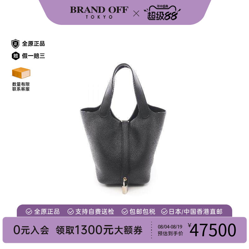 中古Hermes爱马仕手提包