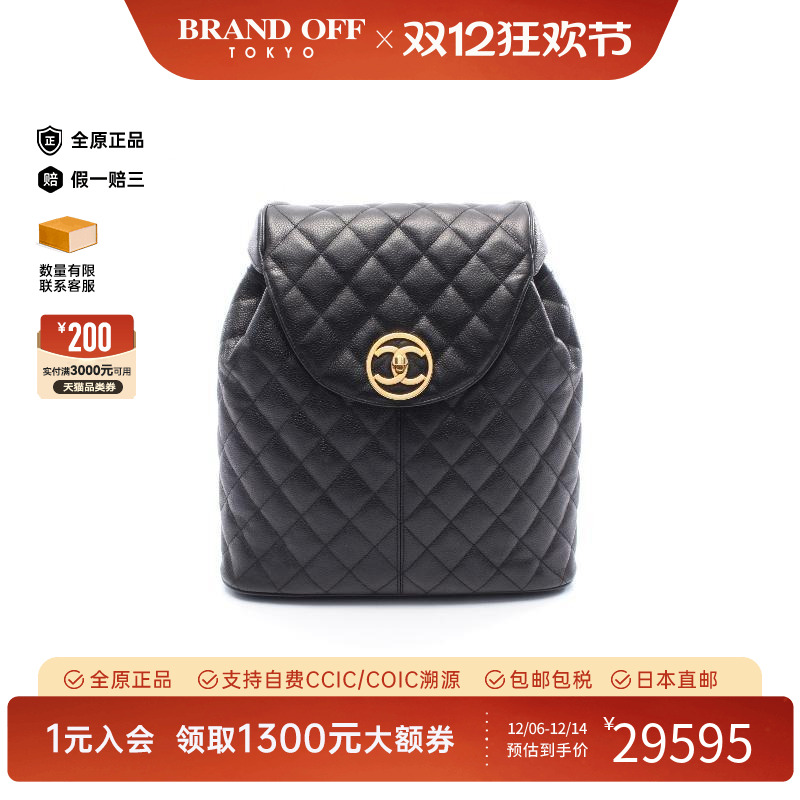 中古Chanel香奈儿双肩包