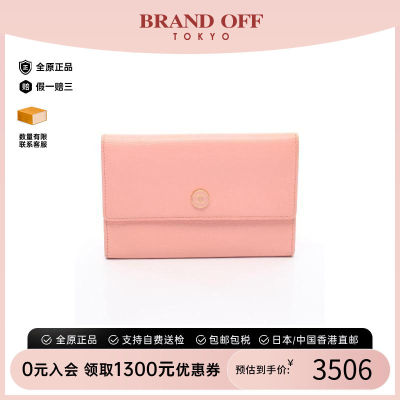 中古Chanel香奈儿短钱包