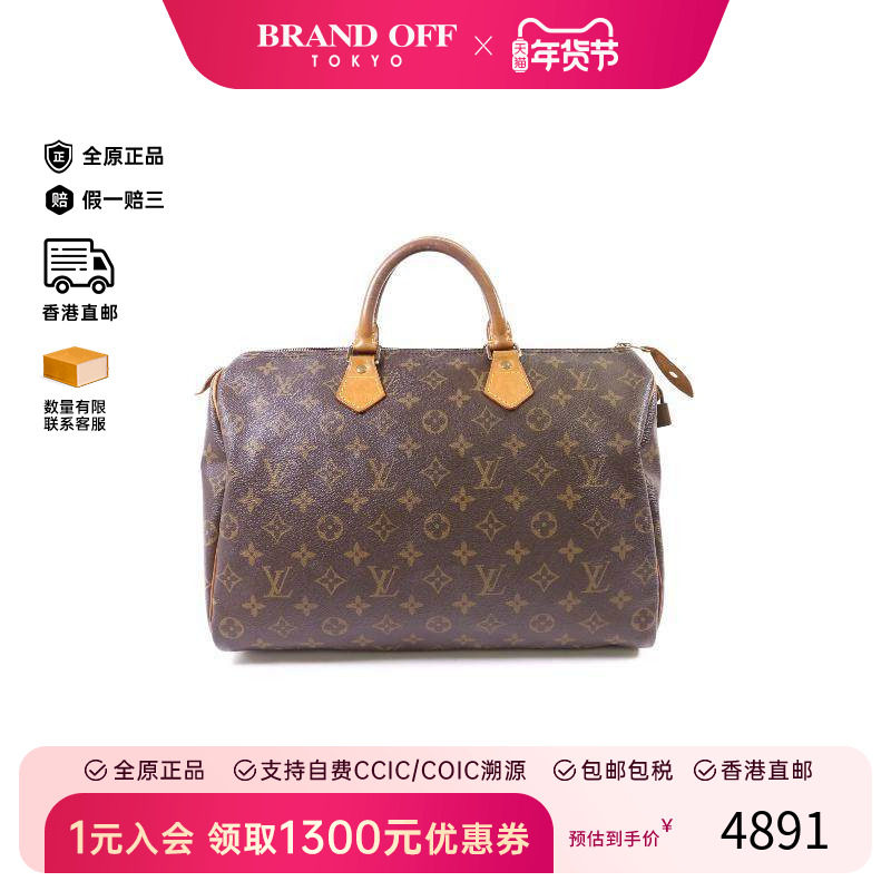中古LV路易威登女包B级9新Speedy枕头包涂层/防水帆布手提包棕色