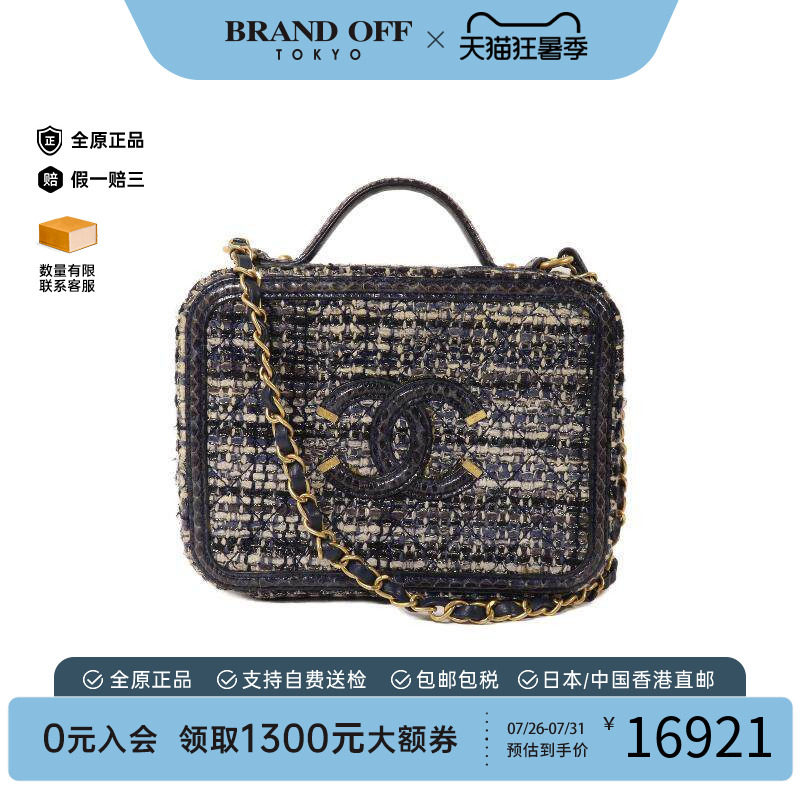 中古Chanel香奈儿斜挎包