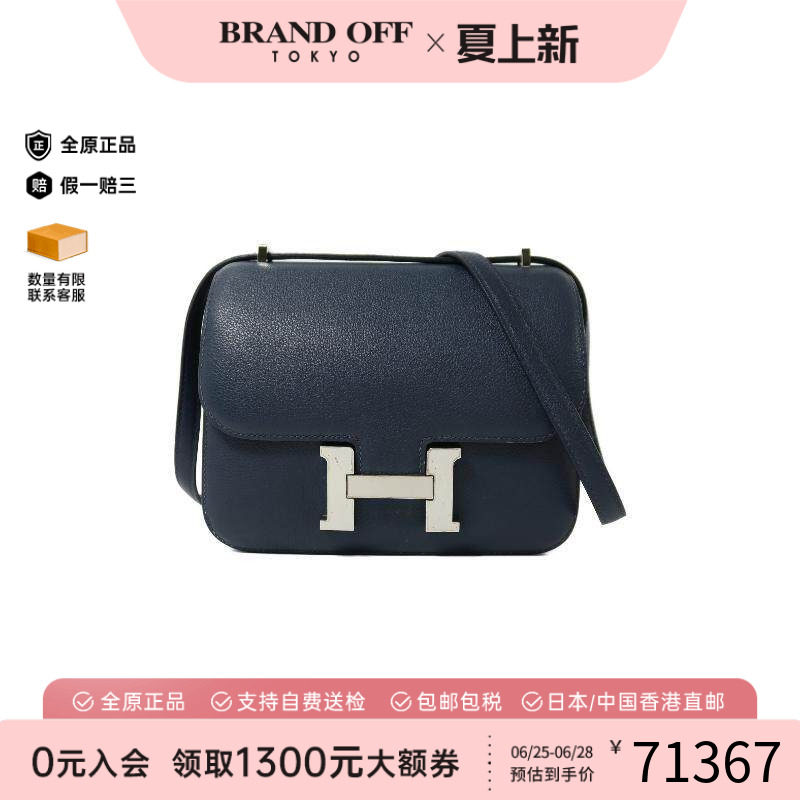 中古Hermes爱马仕斜挎包