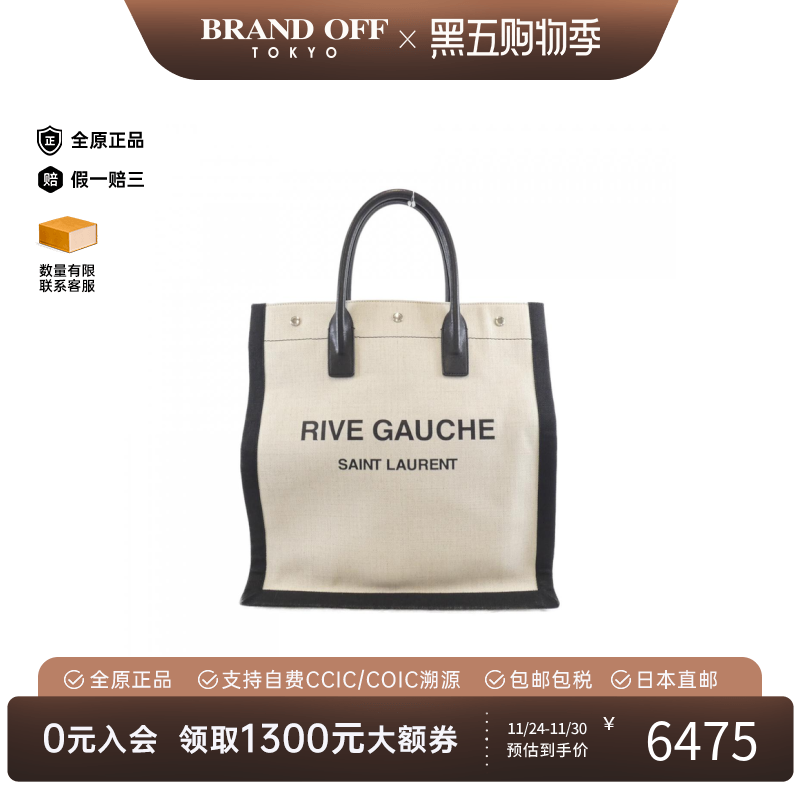 中古Saint Laurent女包A级95新Rive Gauche手提包经典BRANDOFF