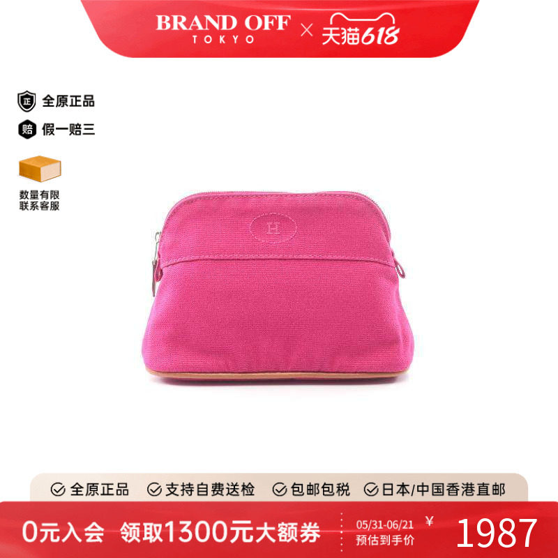 中古Hermes爱马仕化妆包