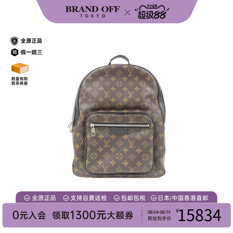 中古LV路易威登双肩包