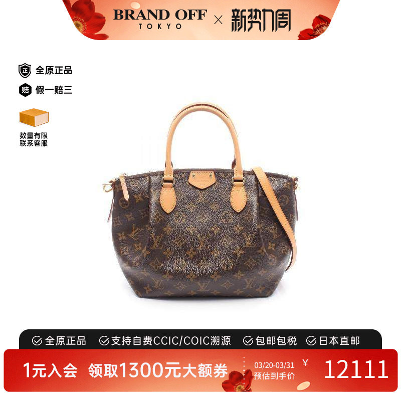 中古LV路易威登女包B级9新Turen饺子包涂层/防水帆布斜挎包棕色