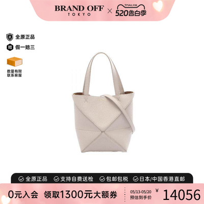 中古Loewe罗意威斜挎包