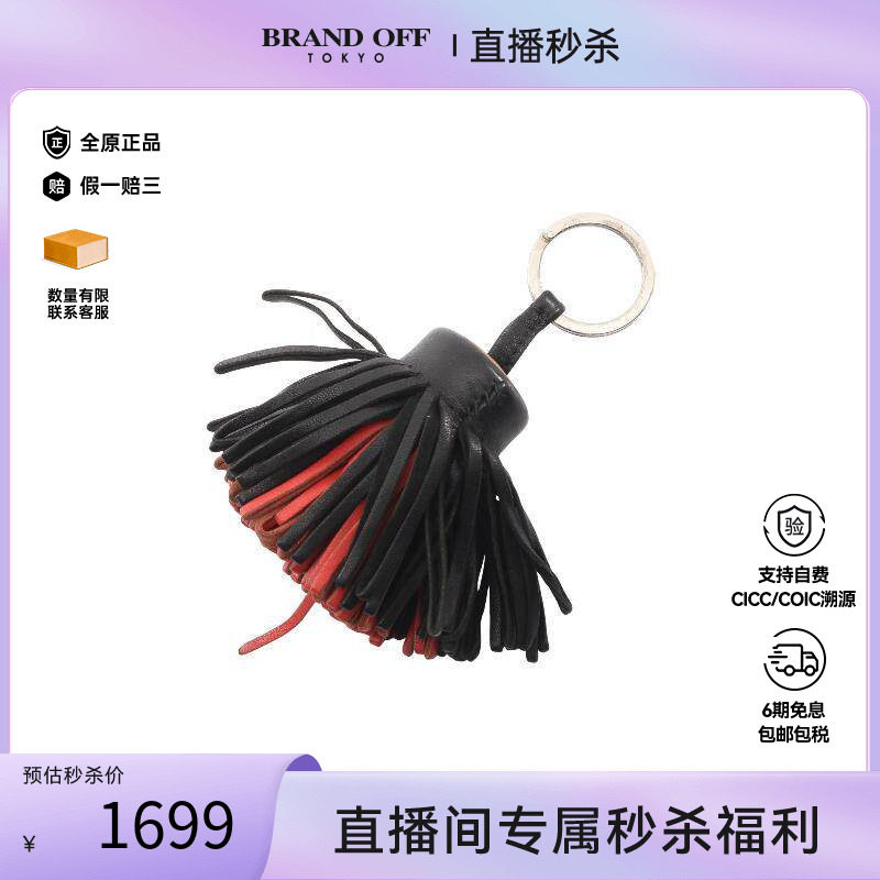 中古Hermes爱马仕钥匙扣