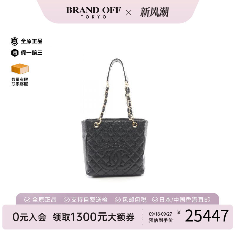中古Chanel香奈儿托特包