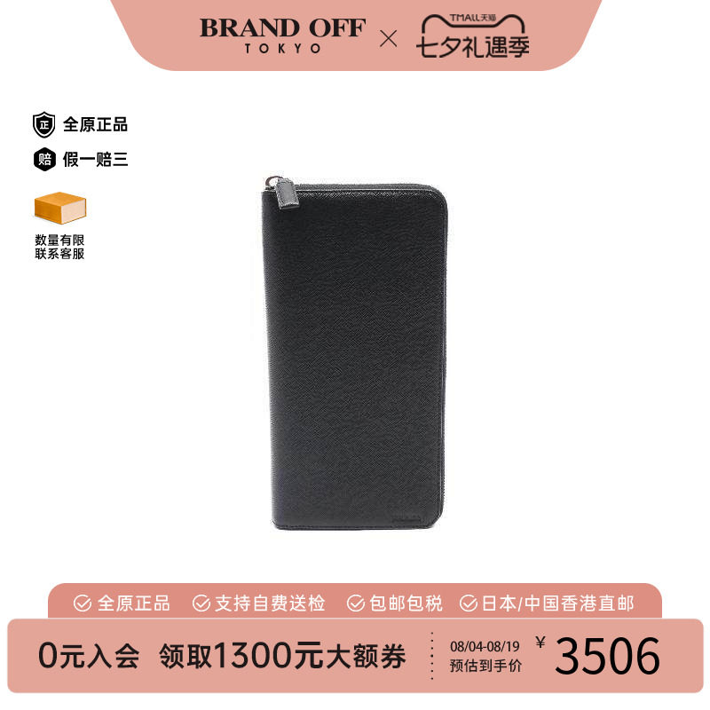 中古Prada普拉达长钱包