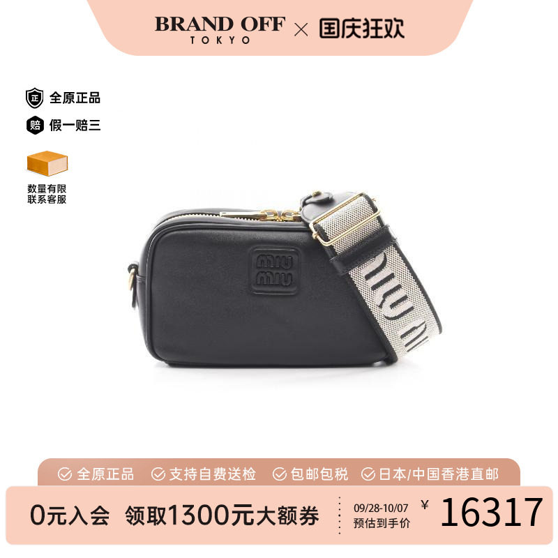中古MiuMiu缪缪斜挎包