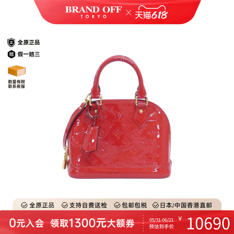 中古LV路易威登女包A级95新Vernis Alma BB贝壳包漆皮斜挎包