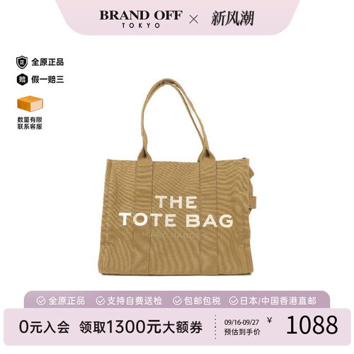 中古MarcJacobs莫杰托特包