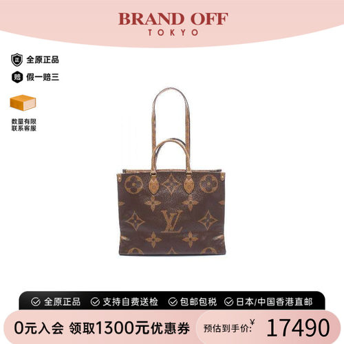 中古LV路易威登托特包