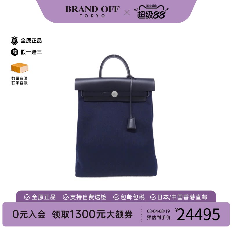 中古Hermes爱马仕深海蓝双肩包
