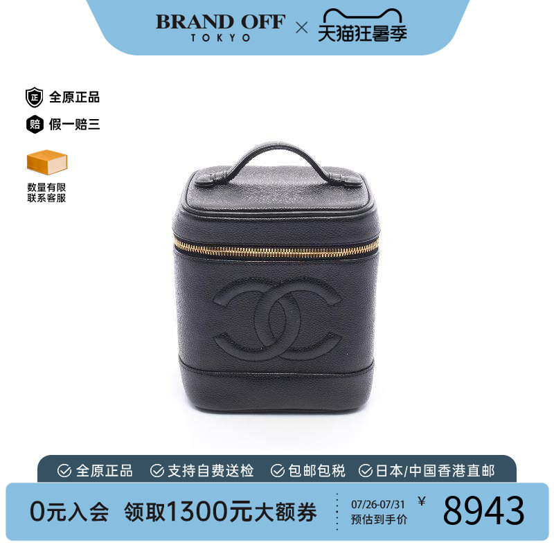 中古Chanel香奈儿手提包