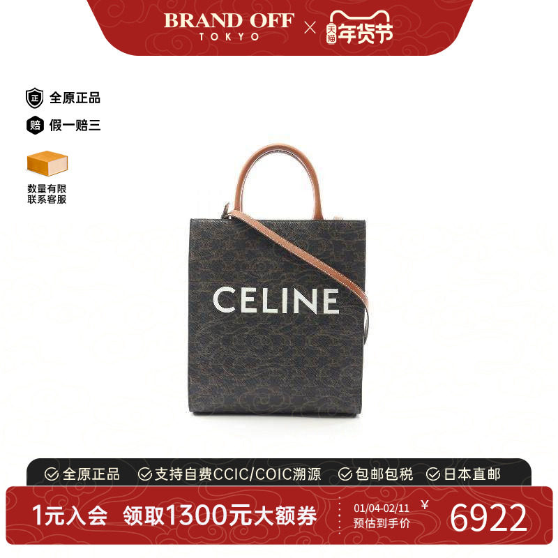 中古Celine赛琳女包A级95新Vertical Cabas琴谱包斜挎包BRANDOFF,箱包皮具/热销女包/男包,通用款女包,淘宝优惠券,粉丝福利购,淘宝优惠卷