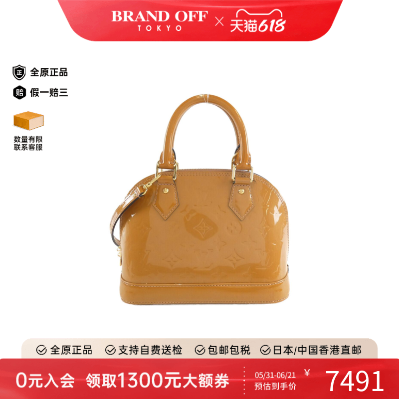 中古LV路易威登女包A级95新Alma BB贝壳包漆皮手提斜挎包BRANDOFF