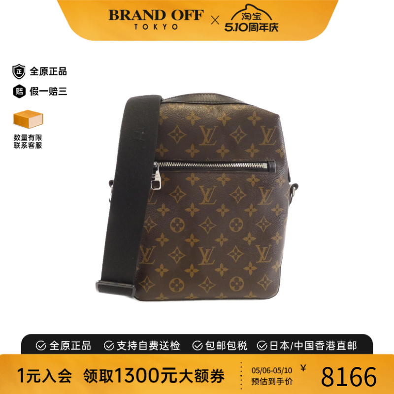 中古LV路易威登男包B级9新Macassar Torres PM老花斜挎包BRANDOFF