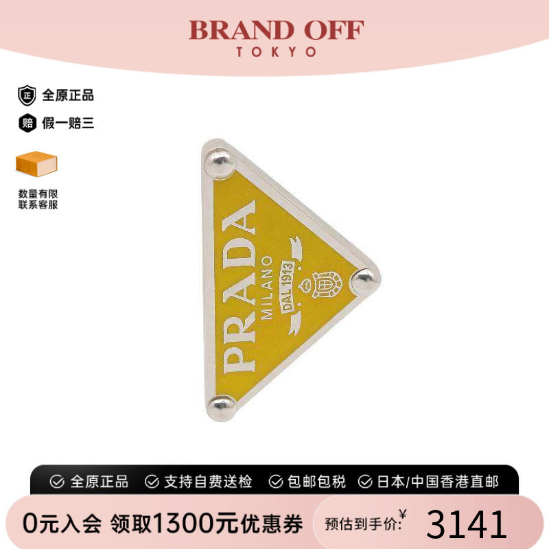 中古Prada普拉达耳夹/耳钉