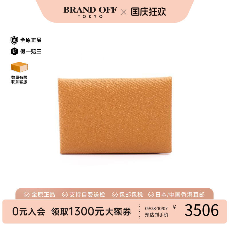 中古Hermes爱马仕零钱包