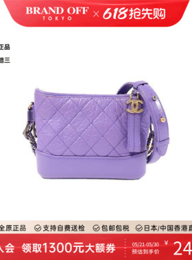 中古Chanel香奈儿女包A级95新Gabrielle流浪包牛皮斜挎包紫色正品