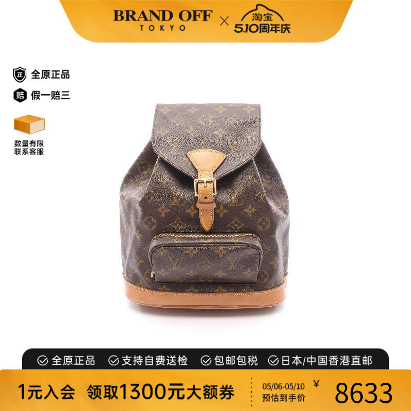 中古LV路易威登女包A级95新Montsouris MM涂层/防水帆布双肩包