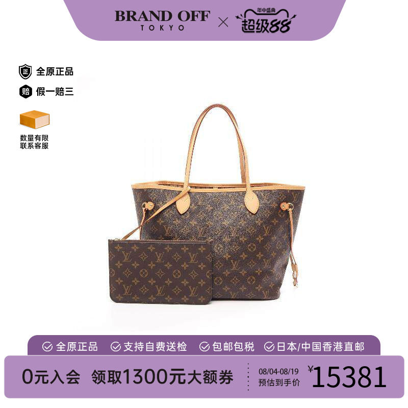 中古LV路易威登托特包