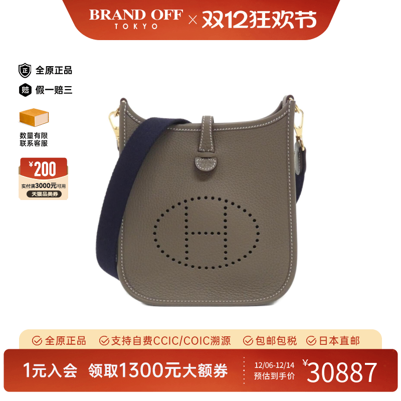 中古Hermes爱马仕女包A级95新Evelyn 16伊芙琳大象灰TC皮斜挎包