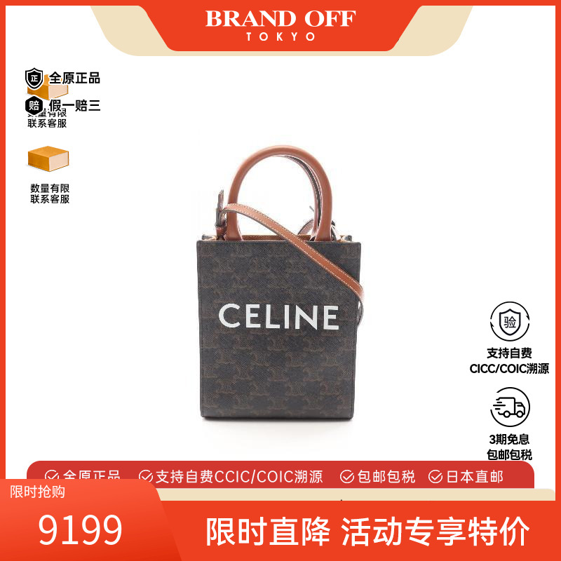 中古Celine赛琳斜挎包レディース