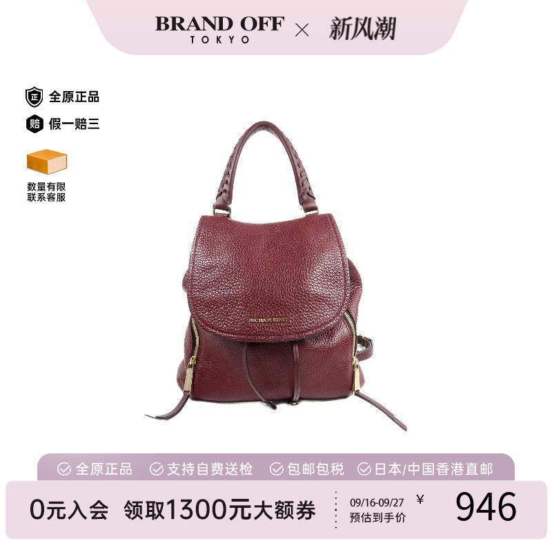 中古MichaelKors迈克高仕双肩包