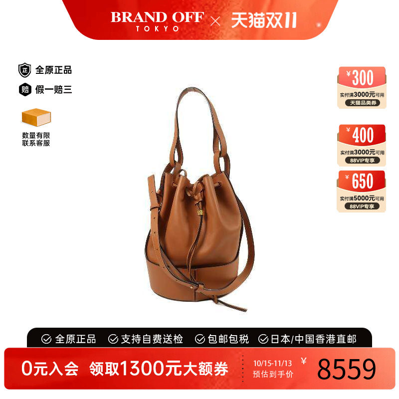 中古Loewe罗意威斜挎包
