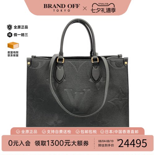 中古LV路易威登男包A级95新Empreinte OnthegoMM托特包老花托特包
