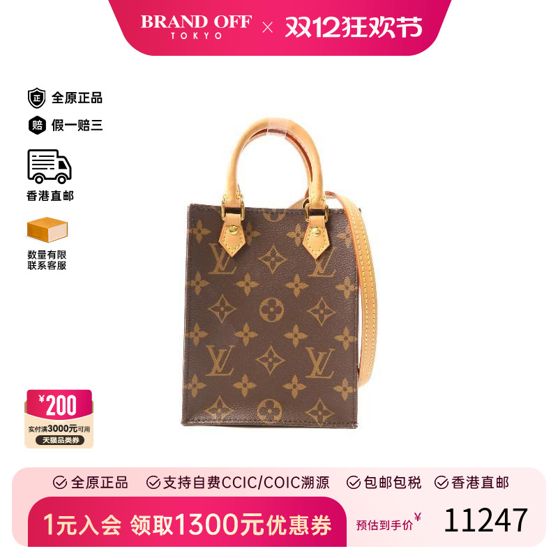 中古LV路易威登斜挎包レディース