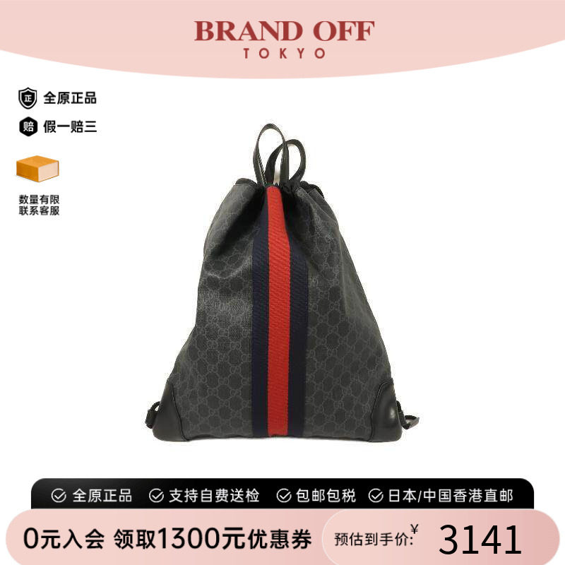 中古Gucci古驰双肩包メンズ