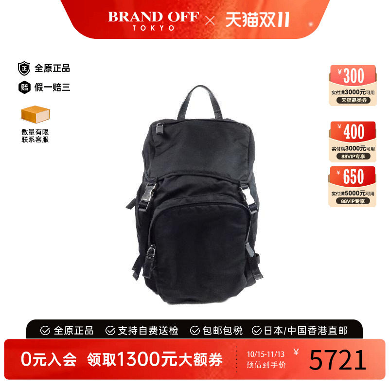 中古Prada普拉达双肩包