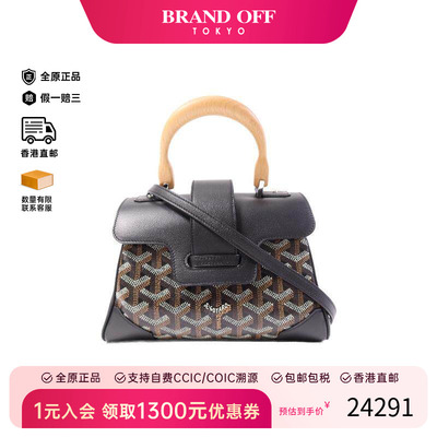 中古Goyard戈雅斜挎包レディース