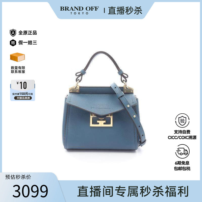 中古Givenchy纪梵希女包A级95新Handbag手包牛皮斜挎包蓝色,箱包皮具/热销女包/男包,通用款女包,淘宝优惠券,粉丝福利购,淘宝优惠卷