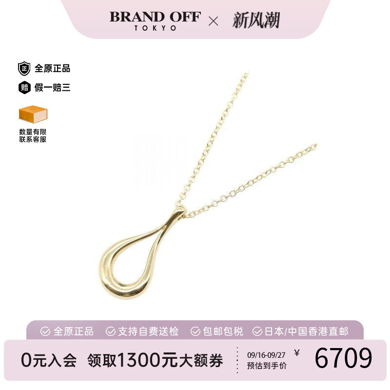 中古Tiffany&Co蒂芙尼项链