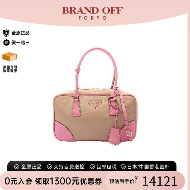 中古Prada普拉达斜挎包
