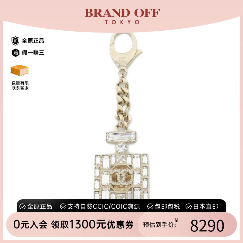 中古CHANEL香奈儿A级95新钥匙扣吊饰ABC598CHANEL No.5香水瓶欧美