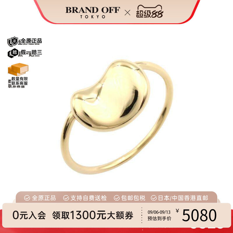 中古Tiffany&Co蒂芙尼戒指