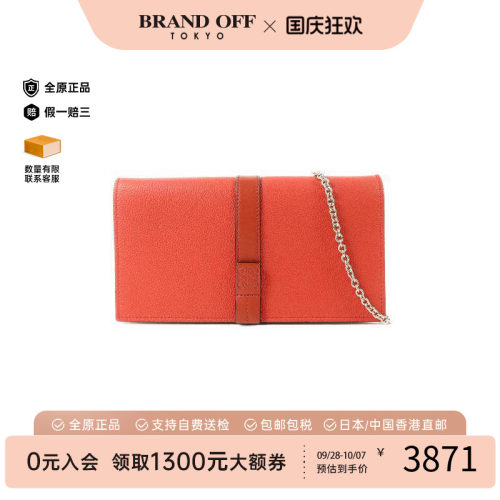 中古Loewe罗意威斜挎包