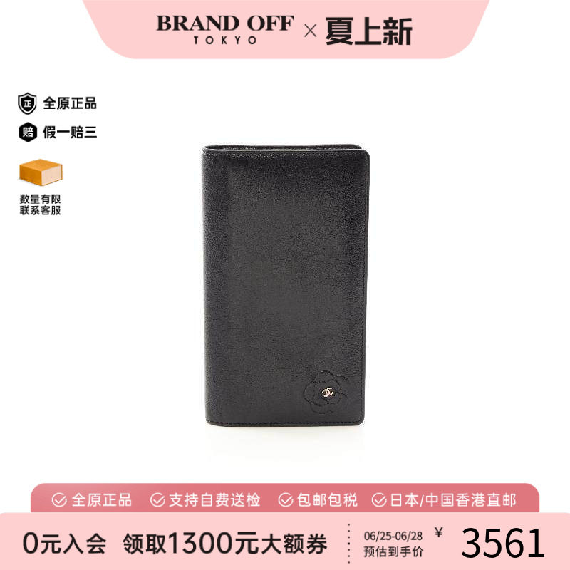 中古Chanel香奈儿长钱包