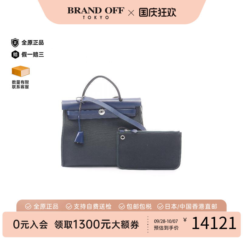 中古Hermes爱马仕手提包