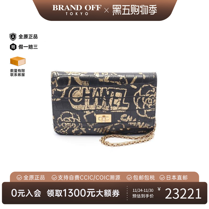 中古Chanel香奈儿斜挎包